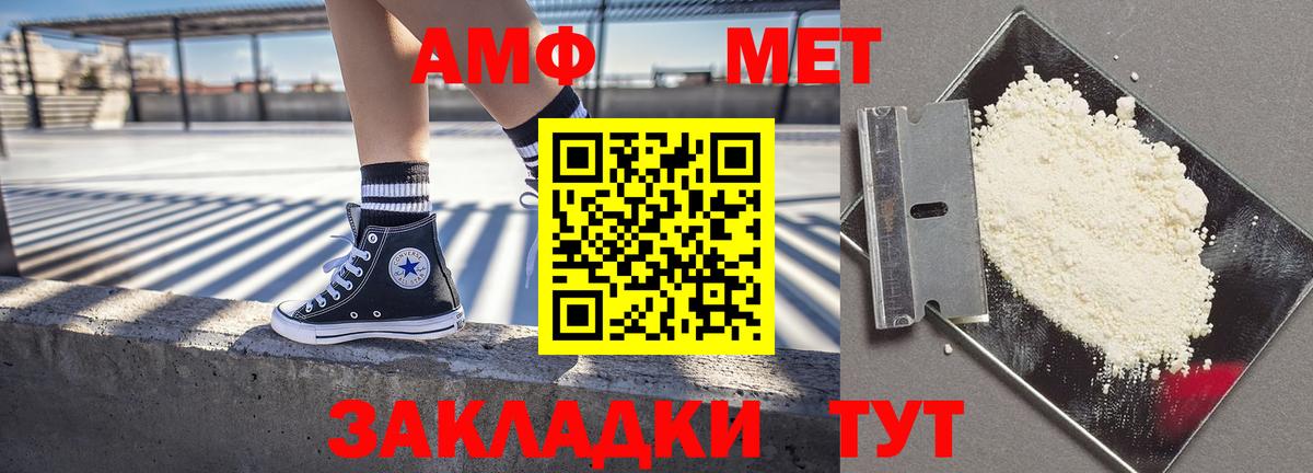 Амфетамин  АМФ 97%  Вход с VPN  Нефтекумск 