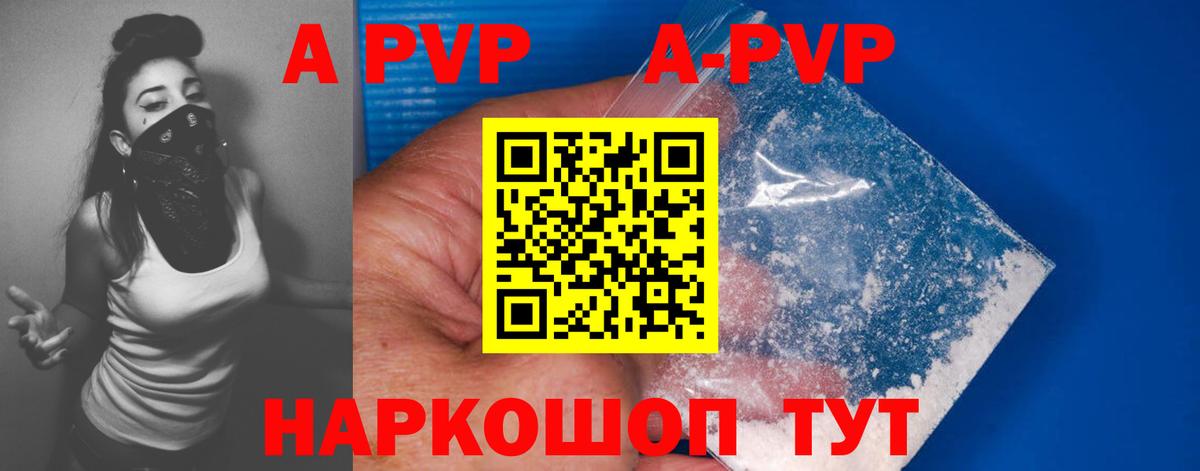 Alfa_PVP кристаллы  Вход с VPN  A-PVP  APVP крисы CK  Нефтекумск  Alpha-PVP Соль 