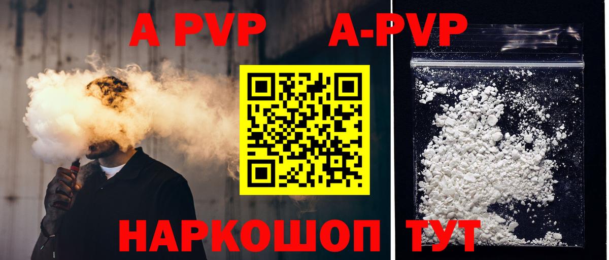 Alpha-PVP VHQ Нефтекумск