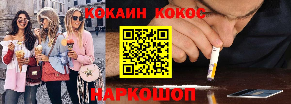 КОКАИН VHQ Нефтекумск