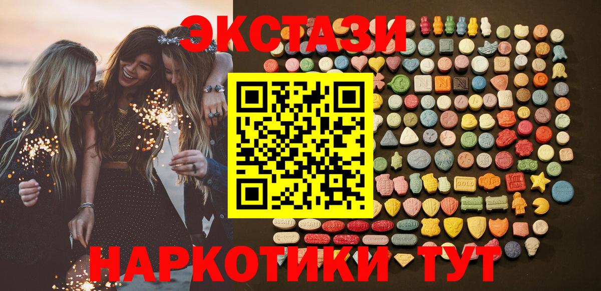 Экстази  Ecstasy Philipp Plein  Вход с VPN  Нефтекумск 