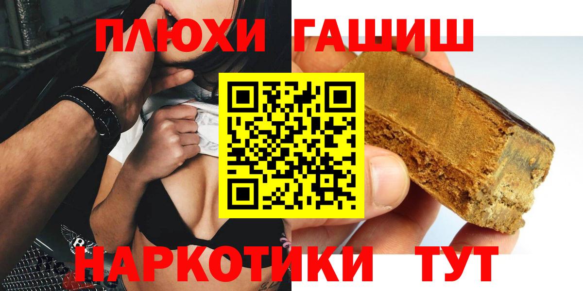 ГАШИШ убойный Нефтекумск