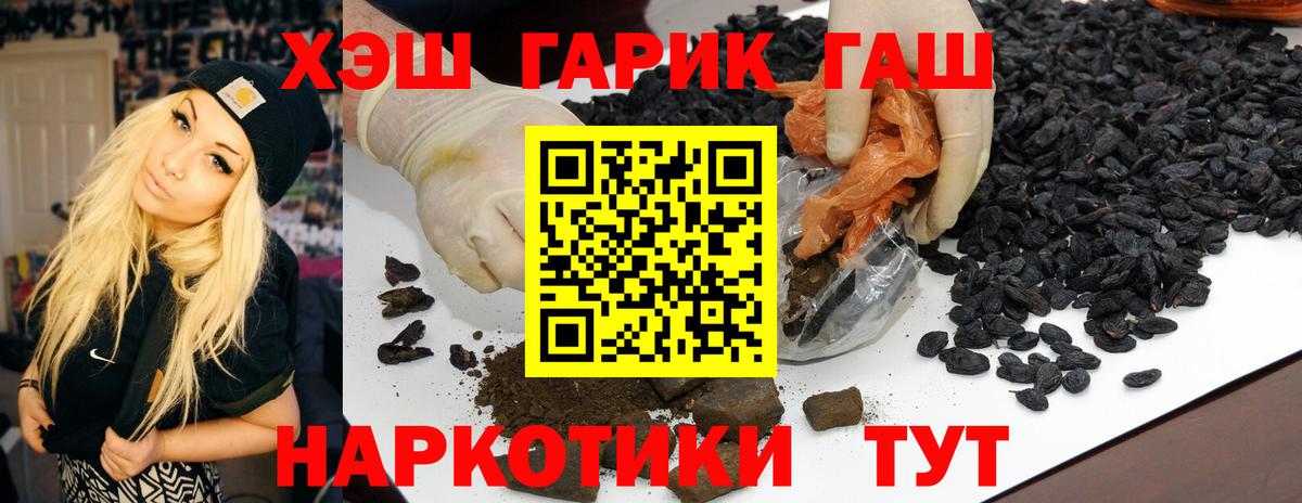 ГАШ  Вход с VPN  Нефтекумск  ГАШИШ ice o lator  ГАШ Premium 