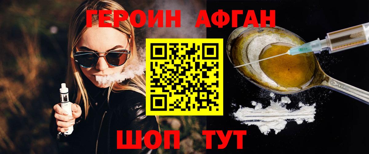 Нефтекумск  ГЕРОИН гречка  Вход с VPN 