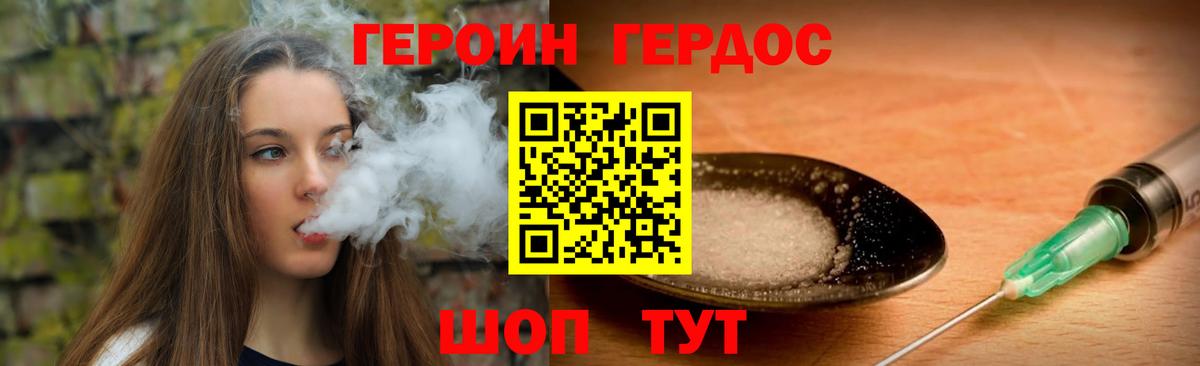 Героин белый Нефтекумск