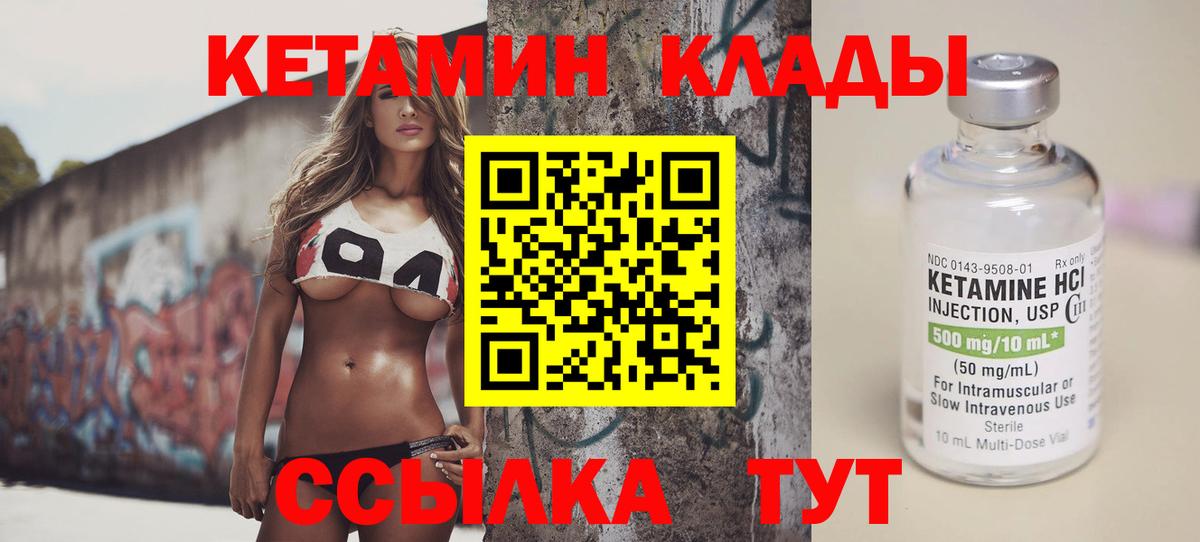 КЕТАМИН ketamine  Вход с VPN  omg сайт  КЕТАМИН ketamine  Нефтекумск 