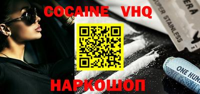 COCAINE Чебоксары