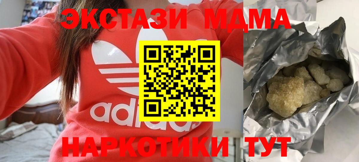 МДМА  МДМА Molly  Нефтекумск  Вход с VPN  МДМА crystal 