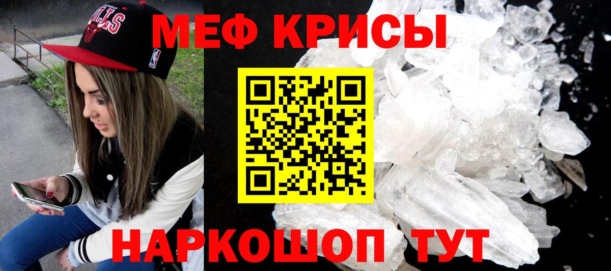 Мефедрон 4 MMC  Вход с VPN  Мефедрон  Мефедрон  Нефтекумск  Мефедрон 4 MMC 