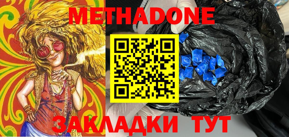 МЕТАДОН VHQ  Вход с VPN  Нефтекумск 
