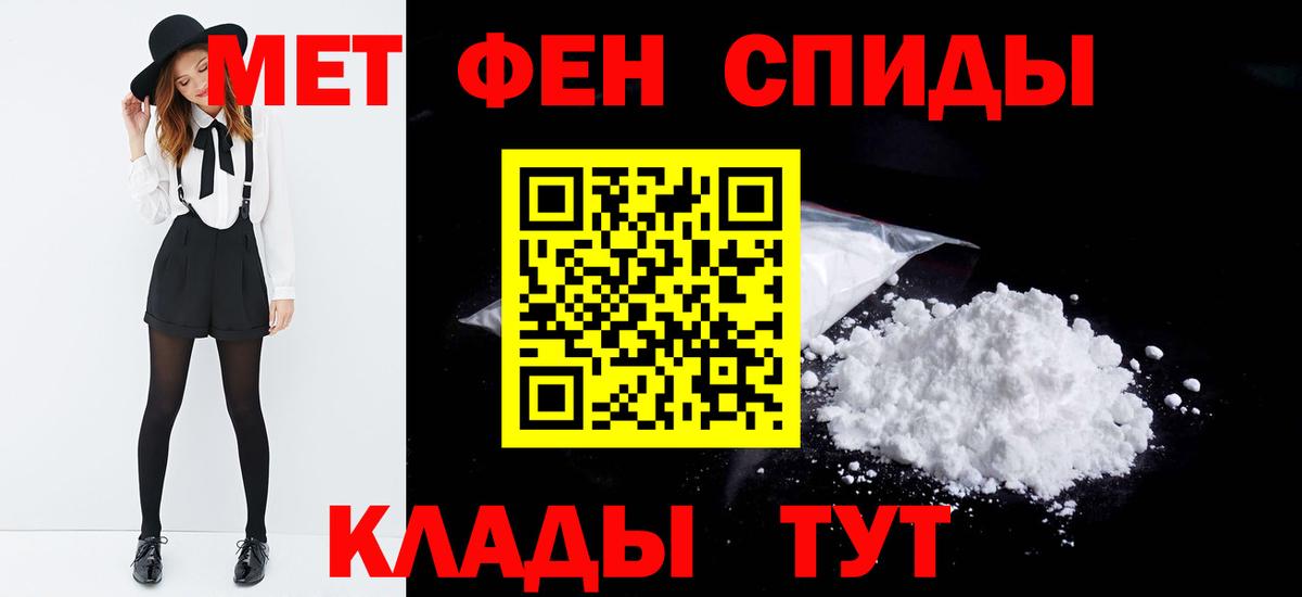 МЕТАМФЕТАМИН мет  Вход с VPN  МЕТАМФЕТАМИН мет  Нефтекумск 